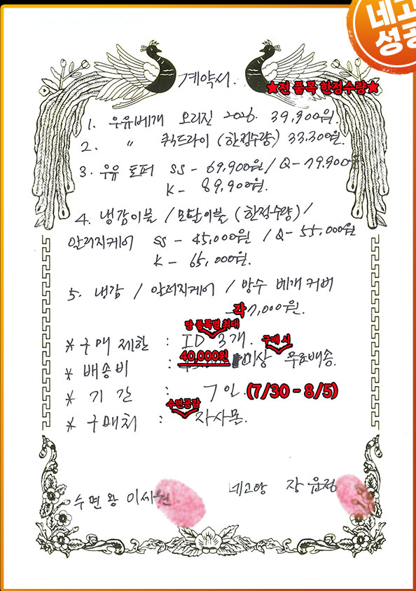 장윤정 네고왕 수면공감 자취생, 기숙사, 아기이불 쟁이기