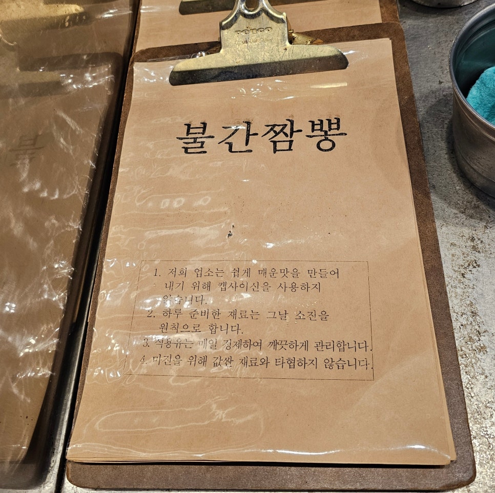 불간짬뽕 파주운정본점 사진 2