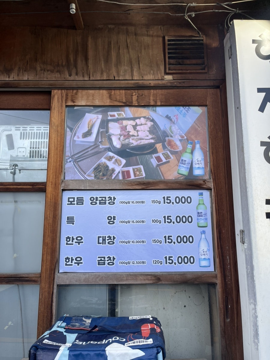 영웅양곱창 사진 5
