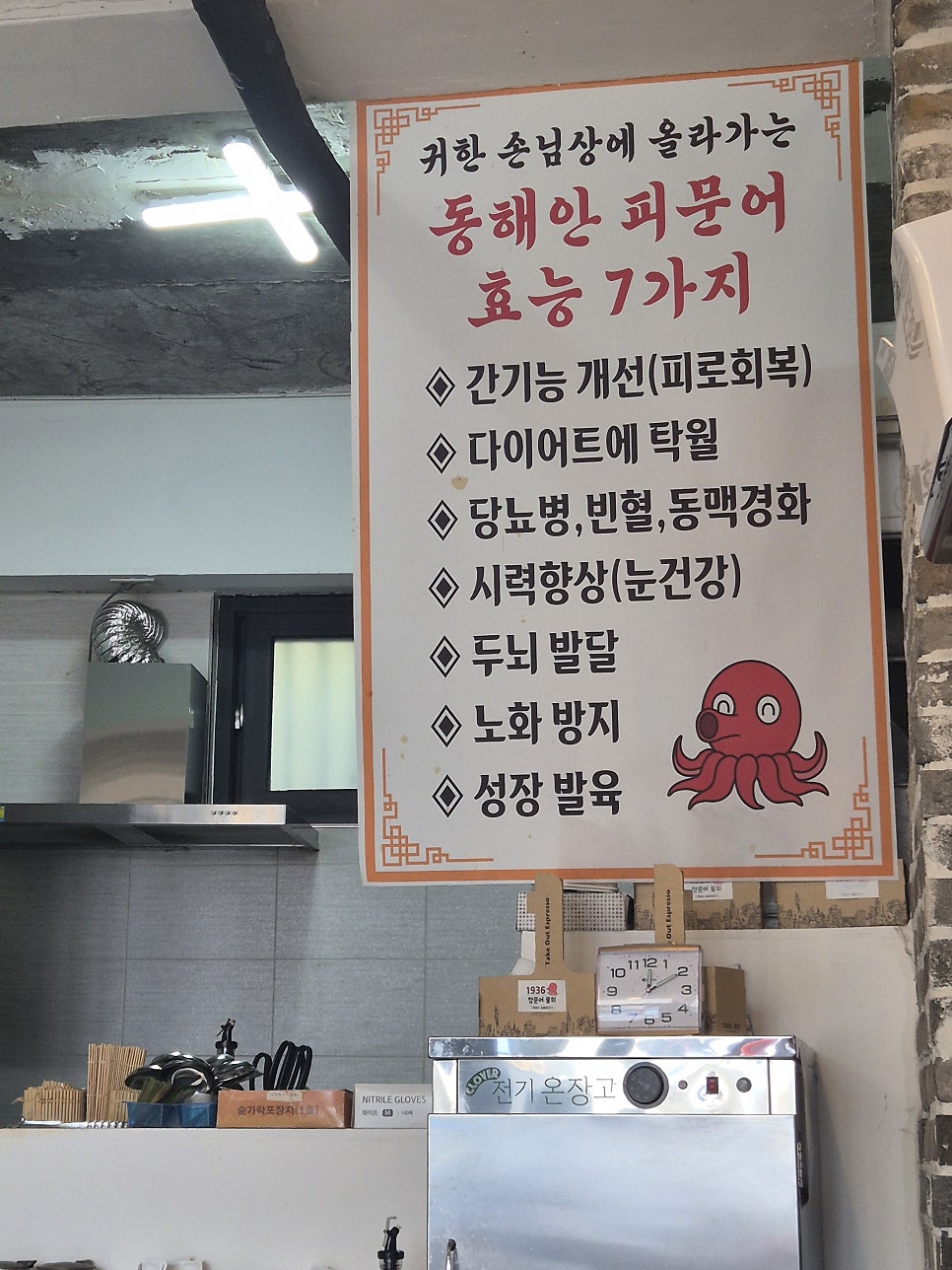 무코문어1936 사진 2