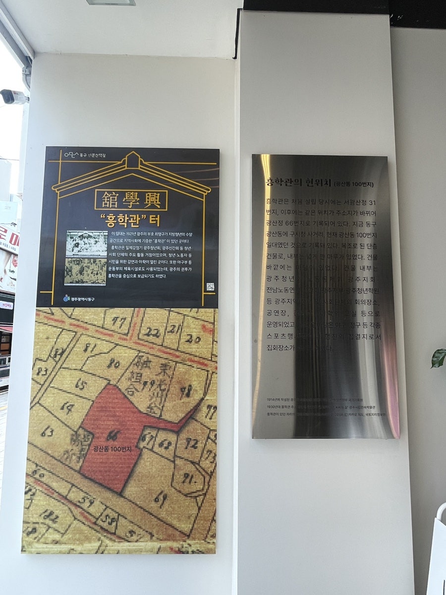흥학관 사진 2