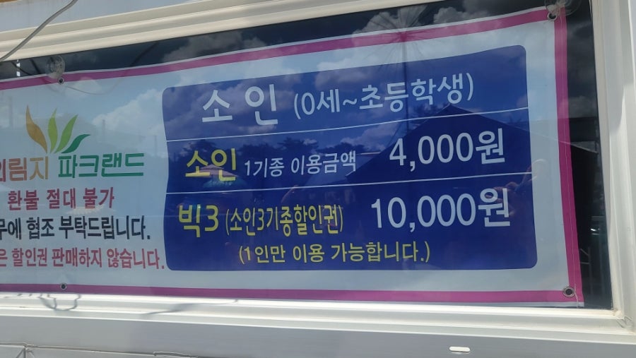 의림지파크랜드 사진 4