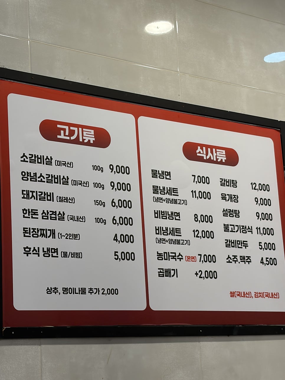 함흥면옥 사진 6