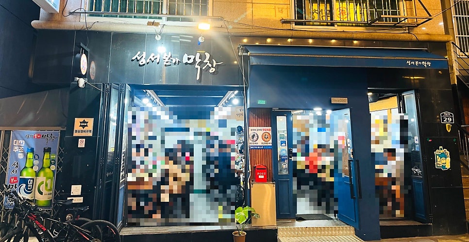 성서본가막창 사진 1