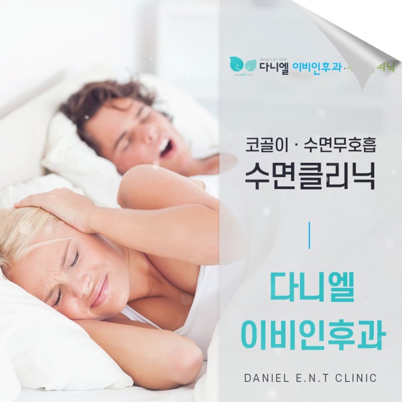 대구수면다원검사, 코골이와 수면무호흡증 진단을 위해 꼭 받아야 할 검사 과정은 무엇일까....