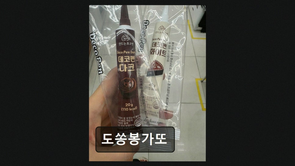 도쏭봉가또 사진 2