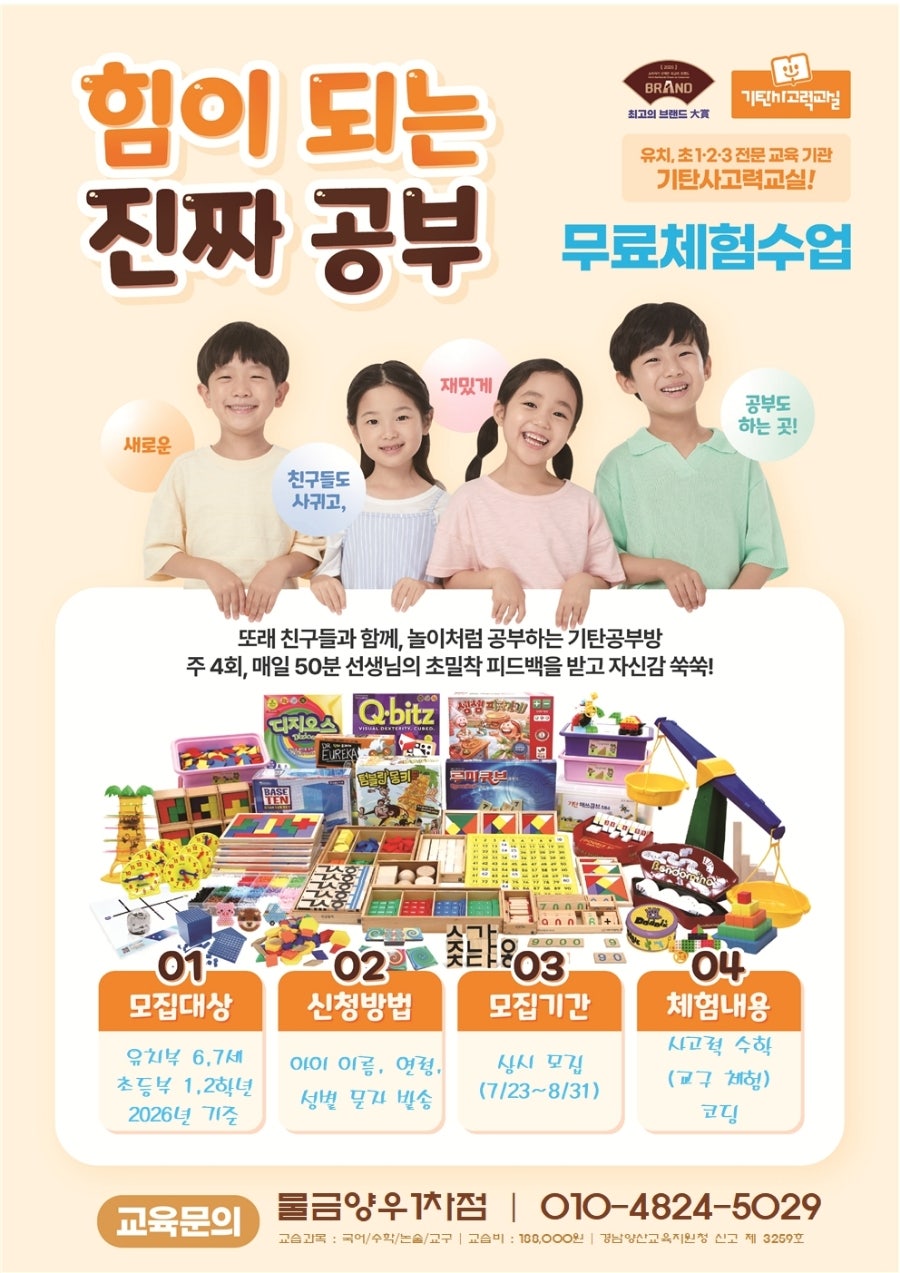 기탄사고력교실 롯데캐슬1차점 사진 2