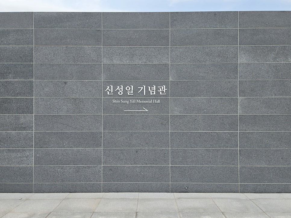 신성일기념관 사진 6