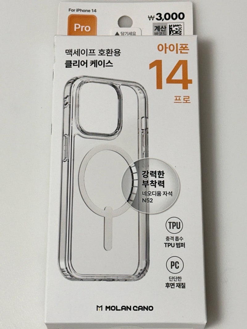 [다이소] 총 5,000원 가성비 조합 | 맥세이프 케이스 & 사생활보호필름 | 제품번호 및 가격 | 솔....