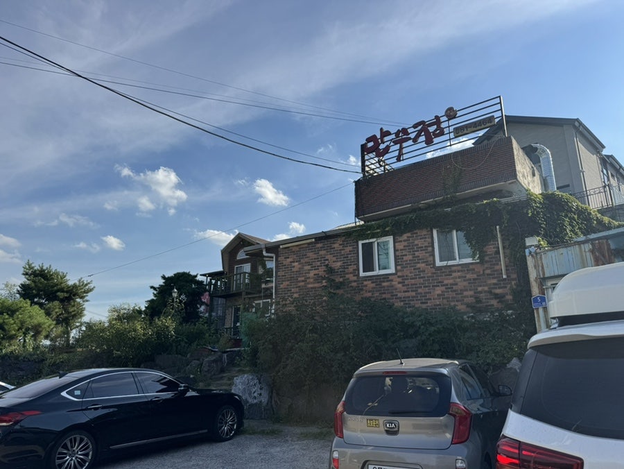 만수정 사진 1