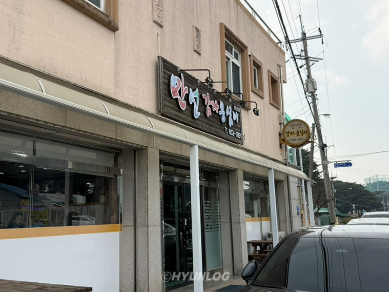 감자옹심이 사진 2