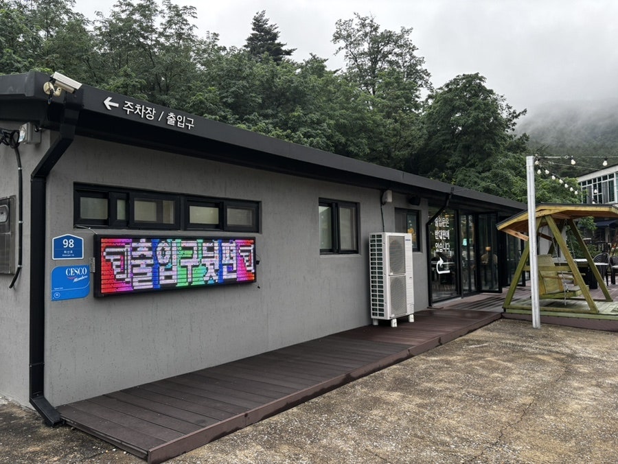 칠봉숯불가든 회산본점 사진 1