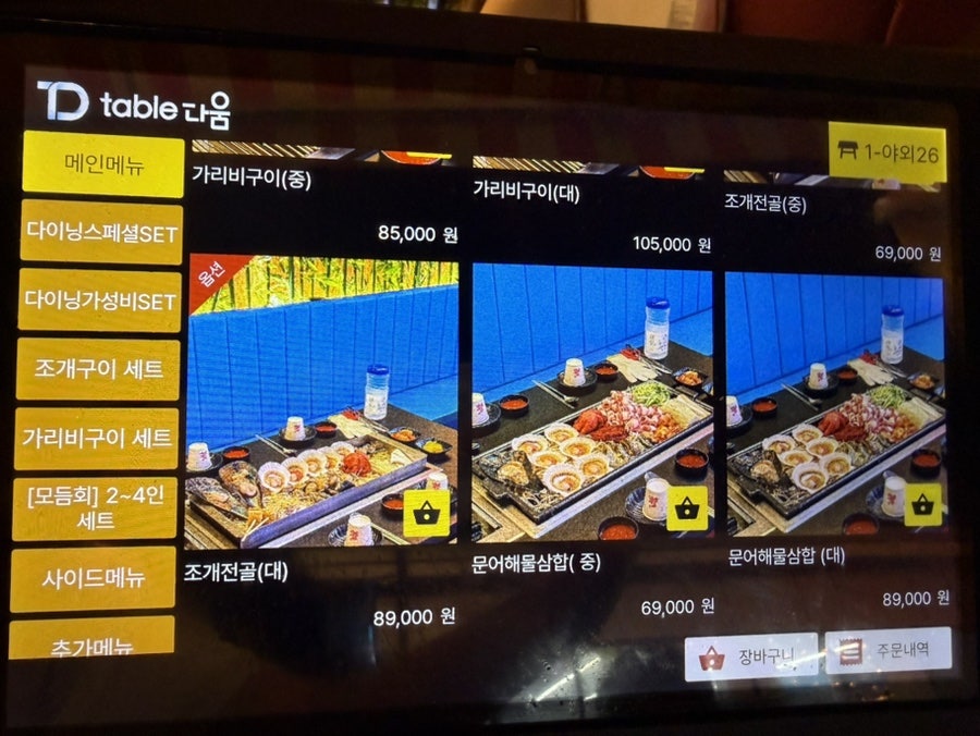 다이닝조개 본점 사진 4
