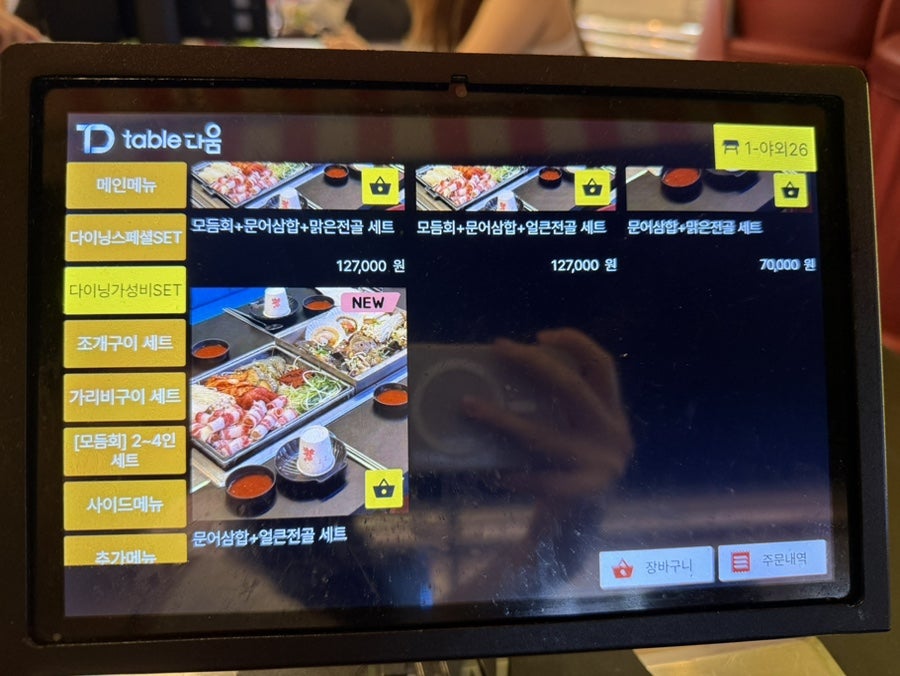 다이닝조개 본점 사진 6