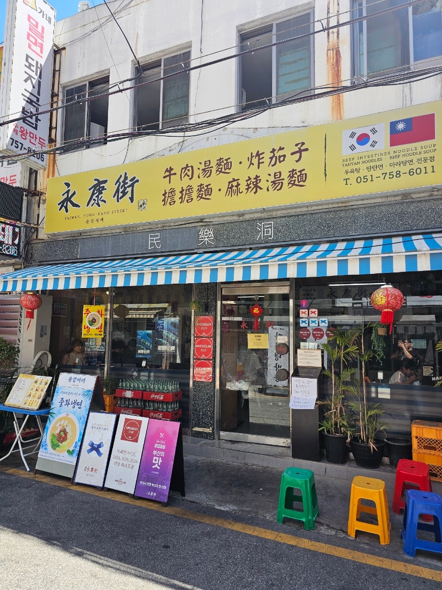 융캉찌에 사진 2