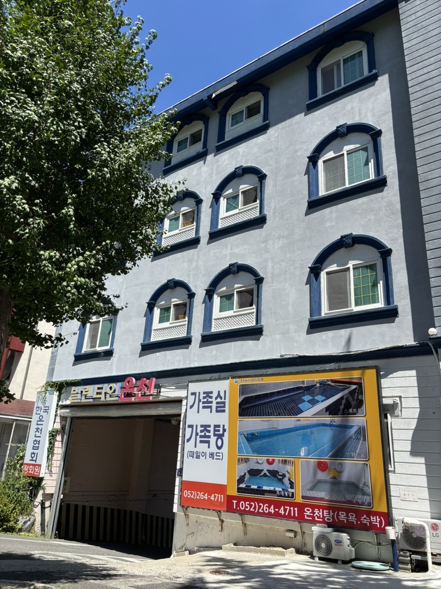 발렌타인온천 사진 2
