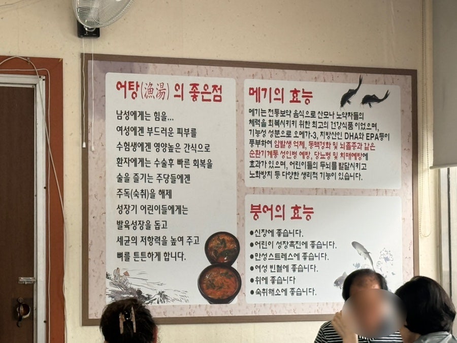 풍천어탕 사진 4