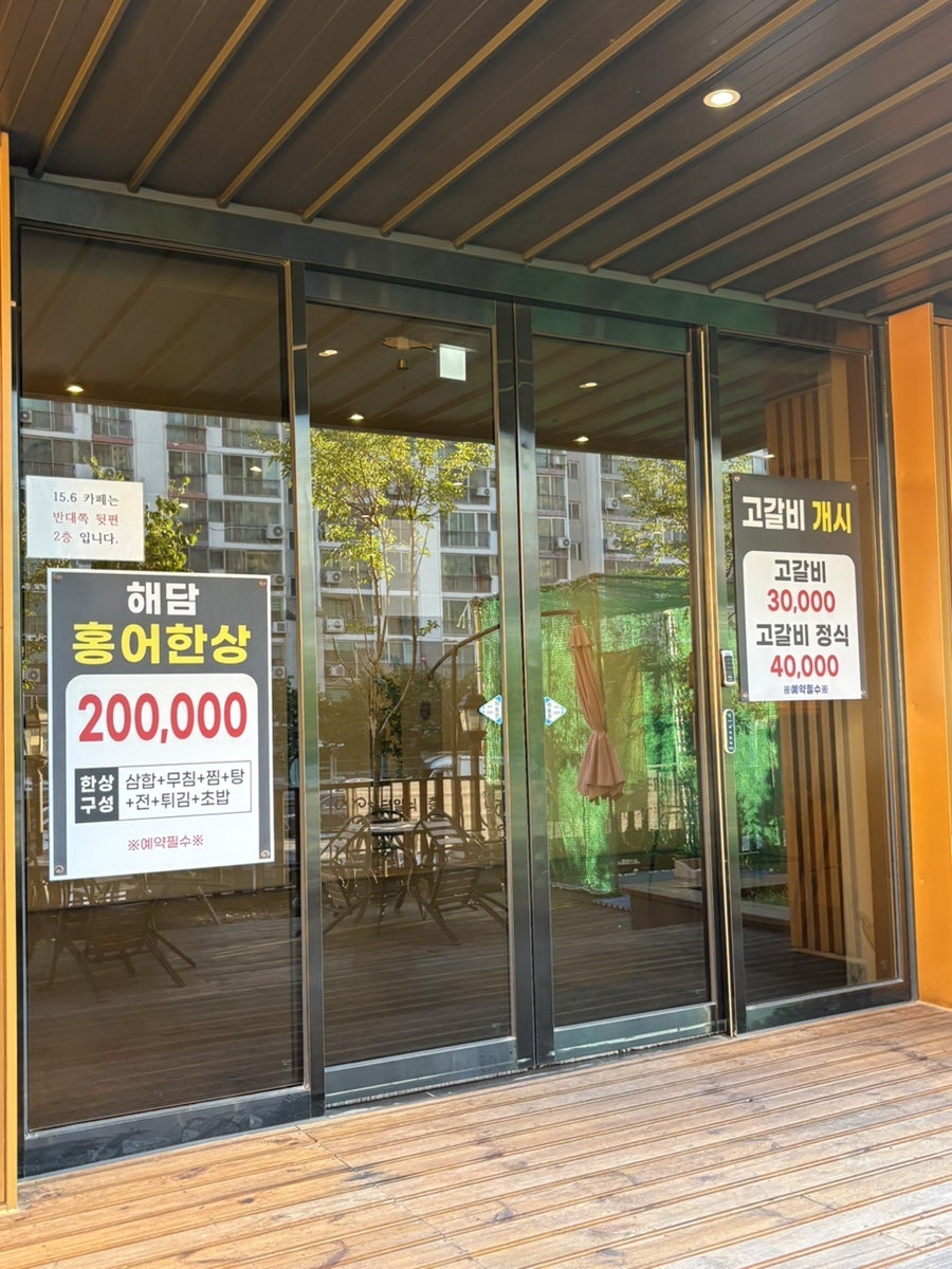 군산일식 사진 2