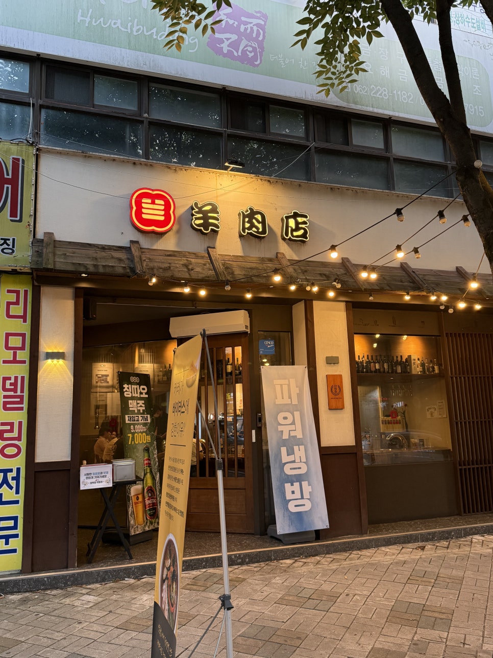 양육점 학동점 사진 1