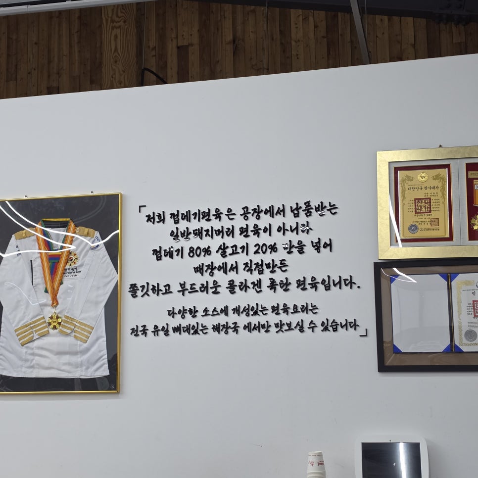 뼈대있는해장국감자탕 율하점 사진 5