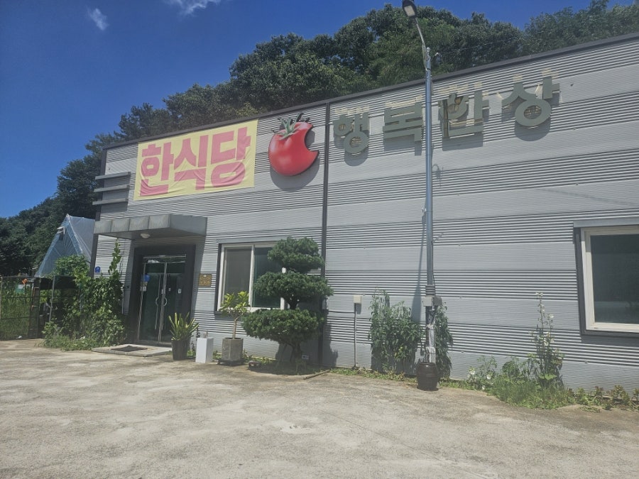 행복한상 사진 1