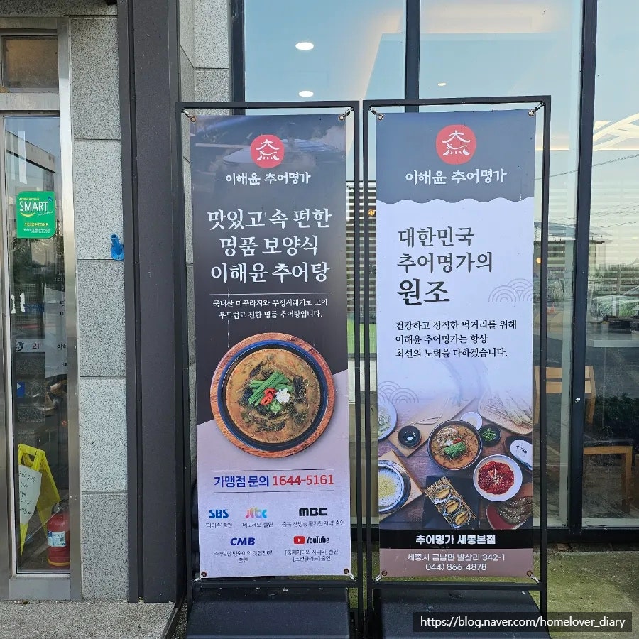 이해윤추어명가 세종점 사진 3