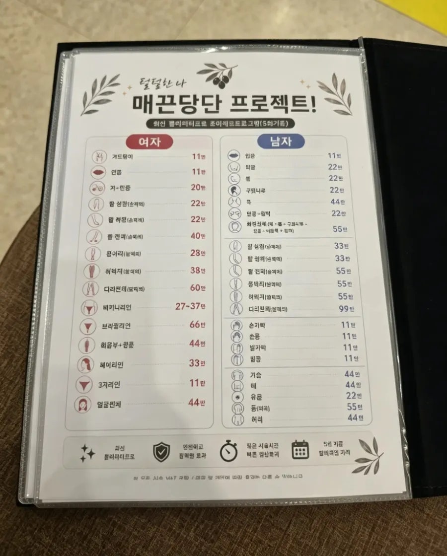 리조이셀의원 사진 4