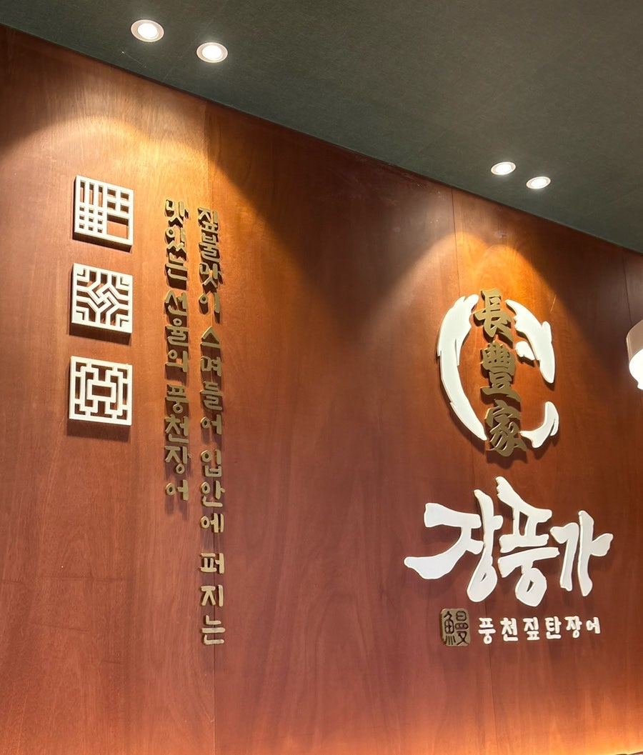 장풍가 사진 3