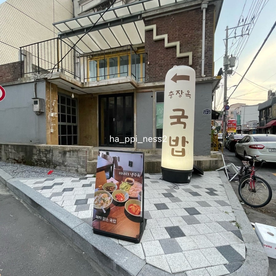 충장옥 구시청본점 사진 2