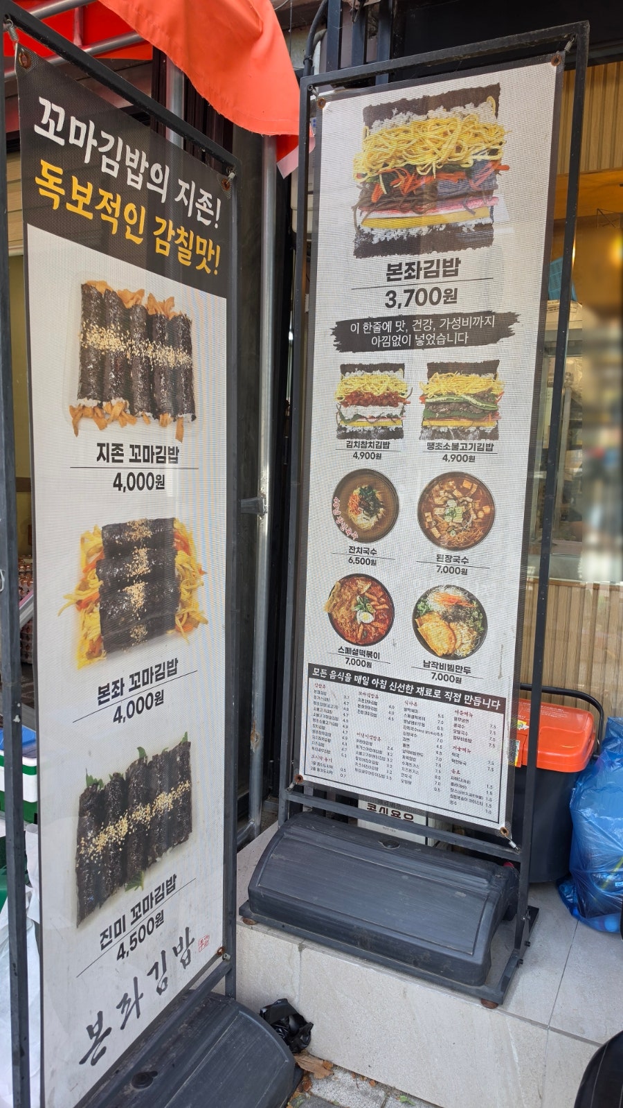 본좌김밥 침산점 사진 2