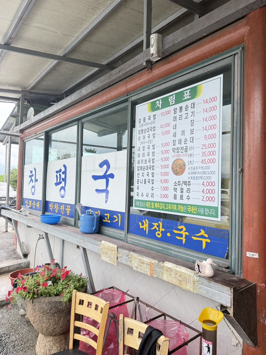 창평국밥 사진 3
