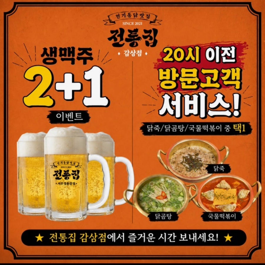 전통집 감삼점 사진 3