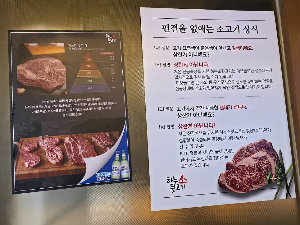 하누소뒷고기 범일점 사진 5