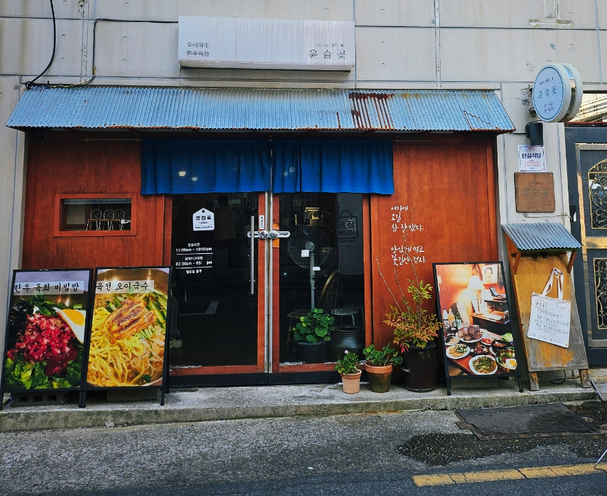 윤슬곶 사진 2