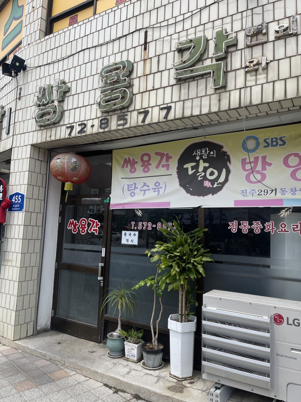 쌍용각 사진 2