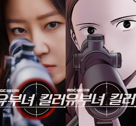<b>공효진</b> 유부녀 킬러 1화 후기 웹툰 원작 결말은? 등장인물... 