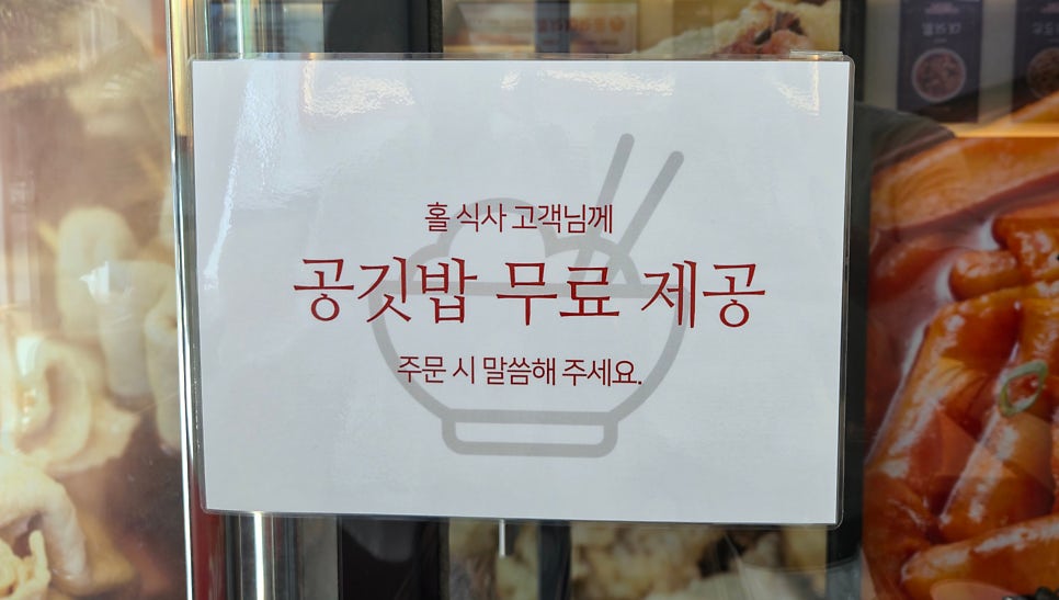 춘리마라탕 알파시티점 사진 3