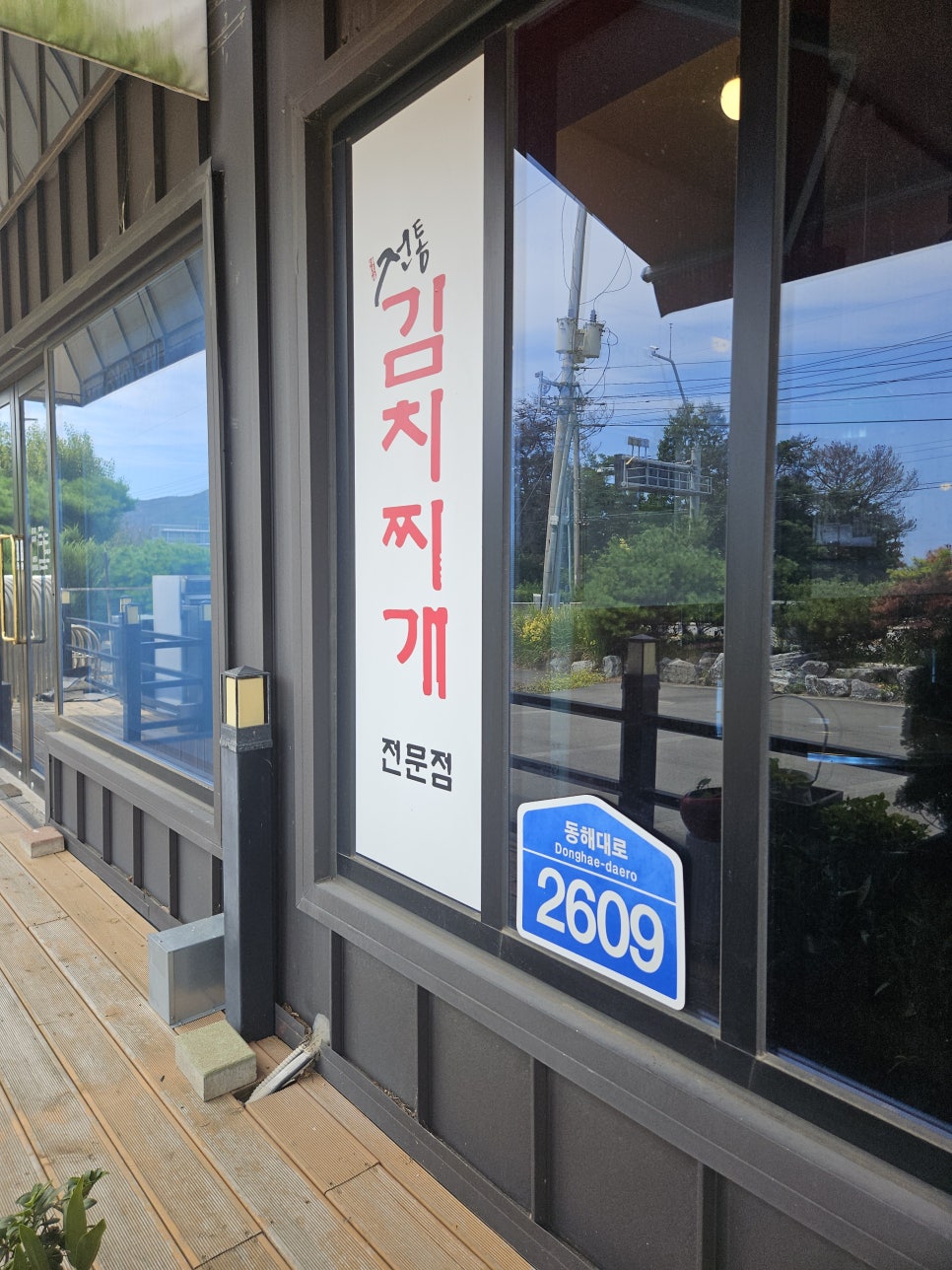 단골식당 사진 4