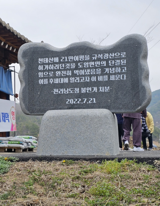 천태산 사진 4