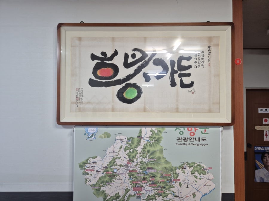 까치내흥부가든 사진 5