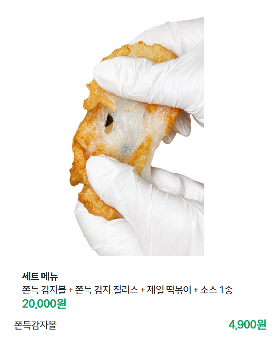 제일분식 사진 4