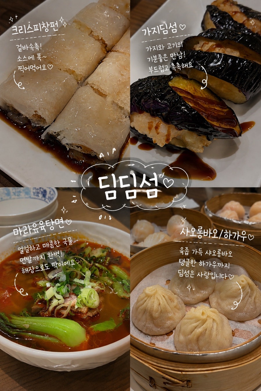 딤딤섬 대구점 사진 1