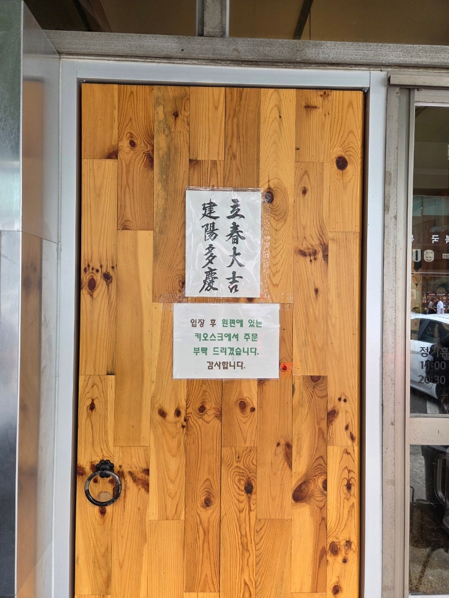 한약방돼지국밥 형제식품 사진 6