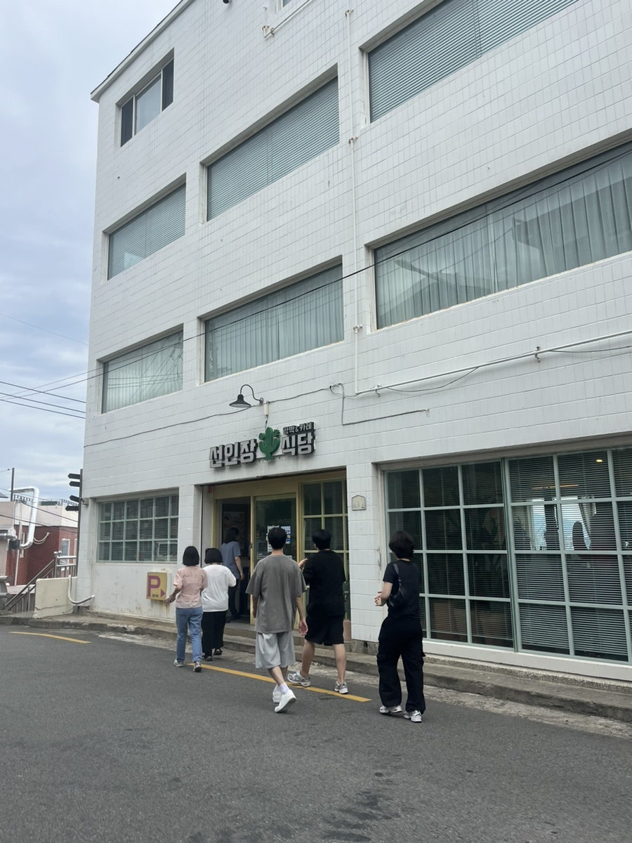 선인장식당 사진 4