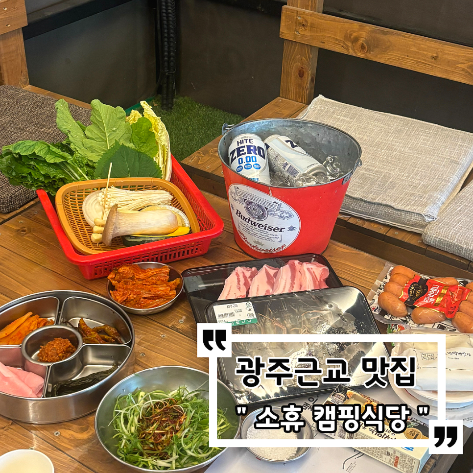 소휴 사진