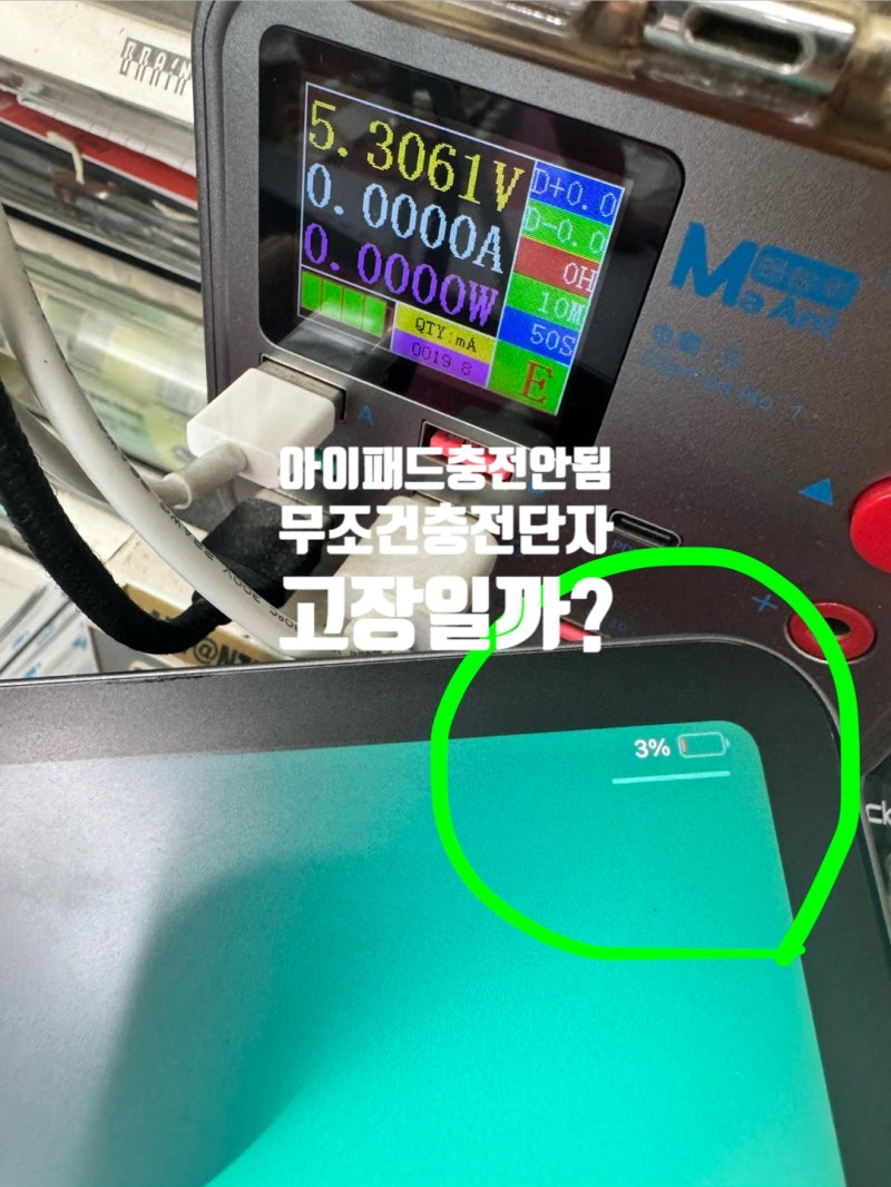 아이패드 충전 안됨, 충전단자 고장일까? 수리 전 확인해야 할 원인