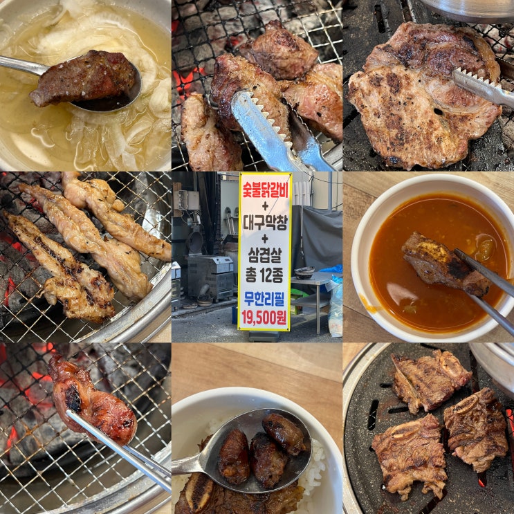 금촌역 맛집 소고기 <b>민이네</b> 고기낙원 소막창 포함 17종 무한리필 29,9....