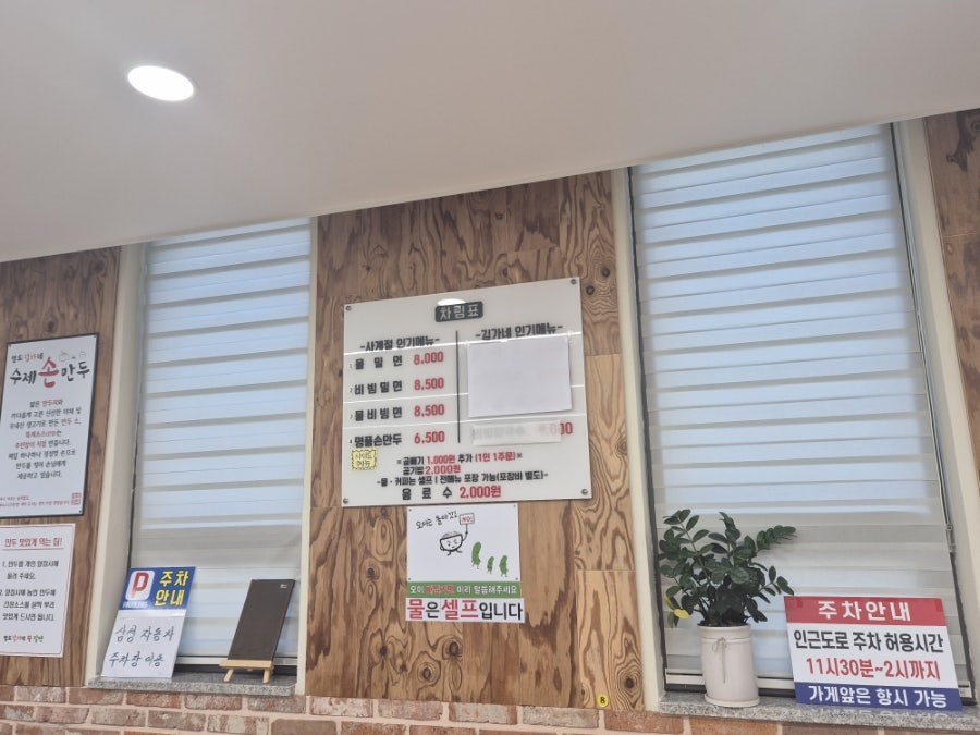 영도김가네쑥밀면 사진 4