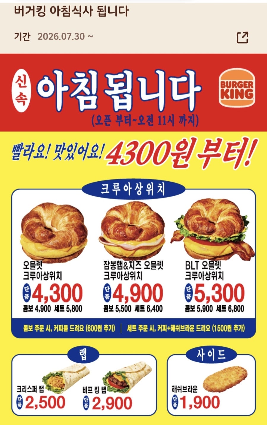 버거킹 울산호계DT점 사진 3