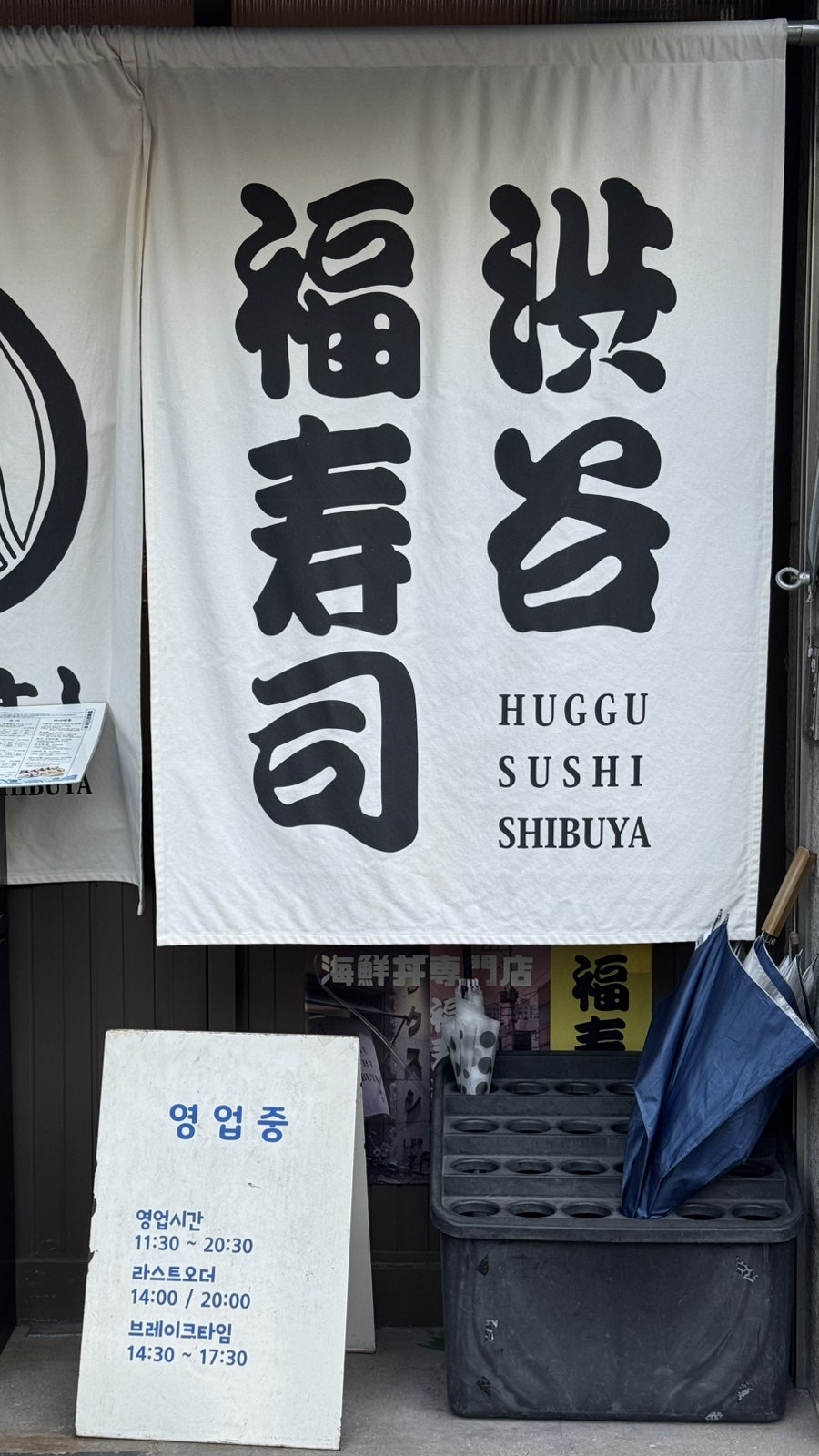 후꾸스시 본점 사진 3